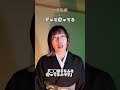 一分怪談「ずっと待ってる」 #無断転載禁止 #牛抱せん夏 #shorts #怪談