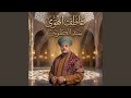 أتمني نظره في القبه الخضراء حالتي
