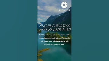 سورة غافر من الآية 26 إلي الآية 27 بصوت القارئ الشيخ خالد الجليل #القرآن_الكريم #سورة_غافر