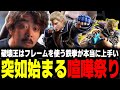 【鉄拳8/TEKKEN8】破壊王戦で喧嘩祭り!? ボコボコにする宣言!!【ノビ/NOBI】