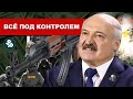 Лукашенко пошёл во все тяжкие!