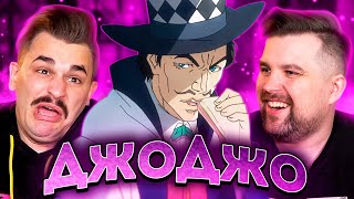 видео: ДЖОДЖО #4 (JOJO'S BIZARRE ADVENTURE) картинка: ДЖОДЖО #4 (JOJO'S BIZARRE ADVENTURE)