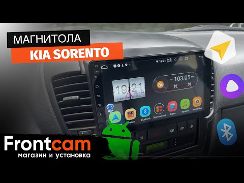 Штатная магнитола Kia Sorento на Android