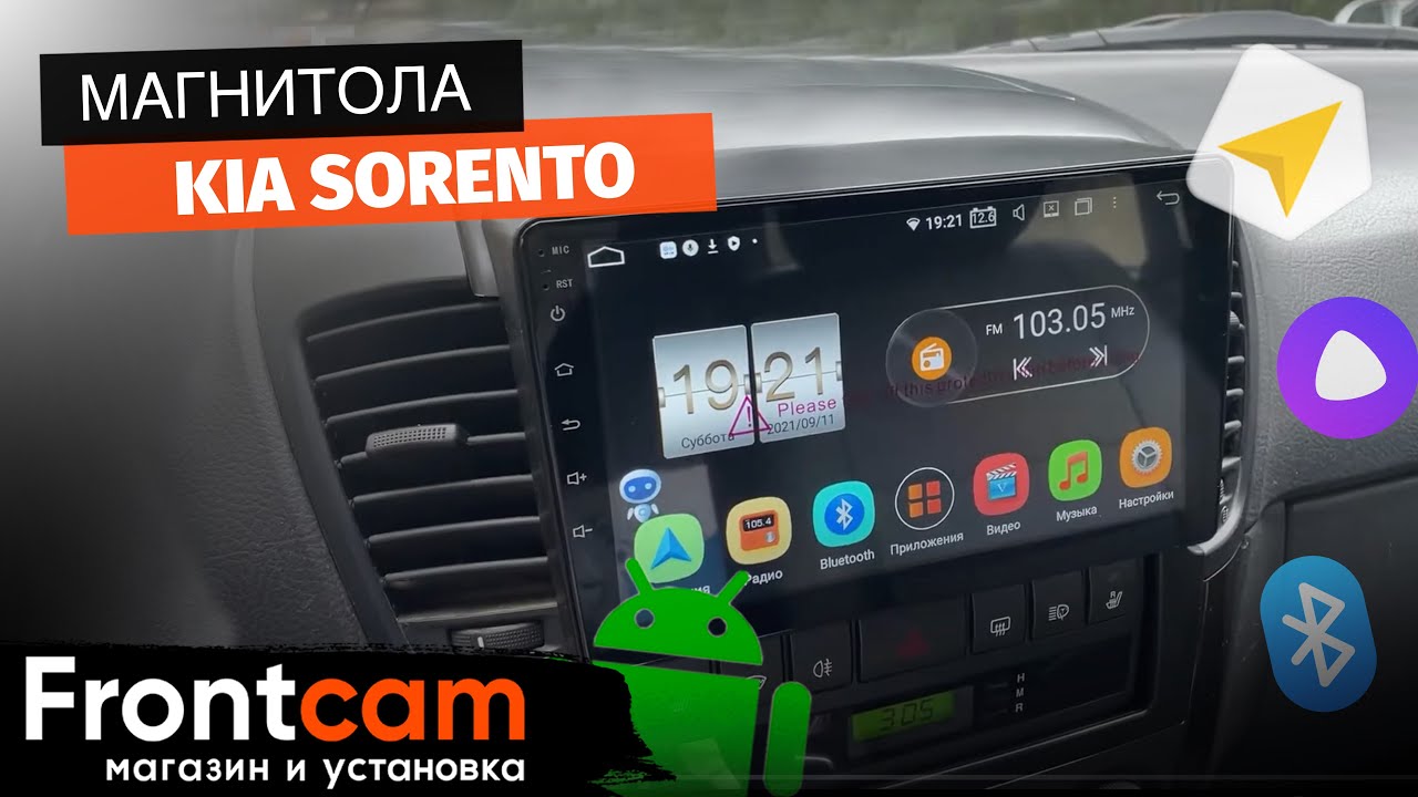 Штатная магнитола Kia Sorento на Android