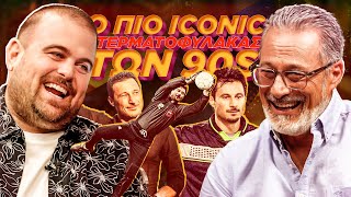 Download Lagu ΠΟΛΛΑ ΚΙΛΑ ΜΠΑΛΑ ep.4: Η απίστευτη ιστορία ζωής του Φώτη Στρακόσια! MP3 Download Lagu ΠΟΛΛΑ ΚΙΛΑ ΜΠΑΛΑ ep.4: Η απίστευτη ιστορία ζωής του Φώτη Στρακόσια! MP3