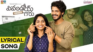 Evandoi Owner Garu Lyrical Song | Web Series | Alekhya Harika, Akhil Raj | Dhethadi | Tamada Media