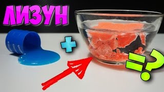 ЧТО ЕСЛИ СМЕШАТЬ ЛИЗУНА И ГИДРОФОБНЫЙ ПЕСОК И УТОПИТЬ ИХ В КОКА КОЛЕ ?!(ПОДПИСЫВАЙСЯ на канал MasterTV: https://goo.gl/s8rnGd ✓ ГИДРОФОБНЫЙ ПЕСОК: http://ali.pub/b4pyn ✓ ЛИЗУН в Бочке покупал тут: http://ali.p..., 2016-04-23T03:00:02.000Z)