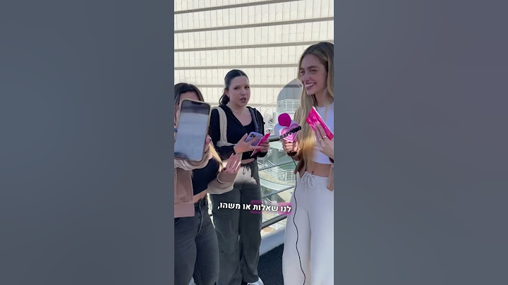 לאן תרצו שנגיע בפעם הבאה? 💗