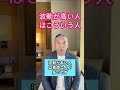 波動が高い人はこういう人#shorts