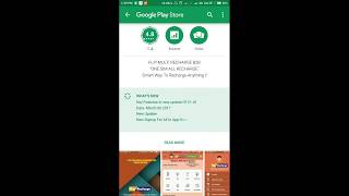 Flip Multi Recharge B2B mobile app operating Hindi screenshot 1