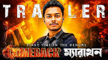 COMEBACK ম্যারাথন Official Trailer🔥|| Class 11 & 12 Full Syllabus🔥