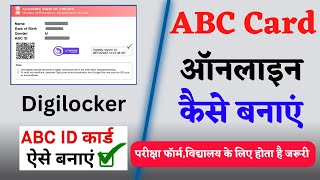 How to Make Online ABC ID in DigiLocker || ABC ID Kaise Banaye Jata hai College Ke Liye - ABC ID