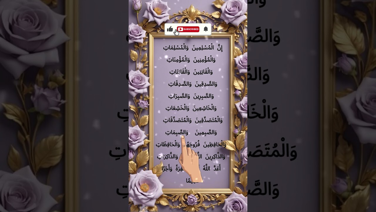 Al-Ahzab ✨️ egzonibrahimi #quranrecitation #quran #tilawat #islam #usaquran