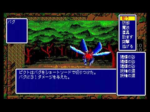 Arcus II: Silent Symphony (アークスII サイレントシンフォニー) for the NEC PC-88