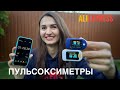 ПУЛЬСОКСИМЕТР с AliExpress: обзор и тест! Пульсоксиметр как у Комаровского