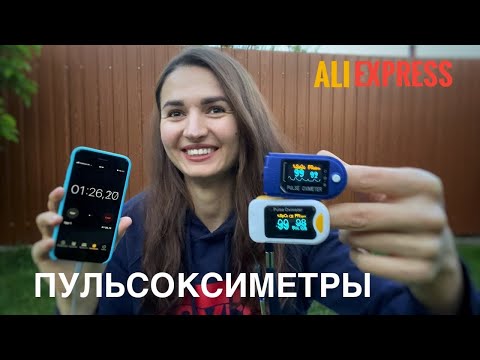 ПУЛЬСОКСИМЕТР с AliExpress: обзор и тест! Пульсоксиметр как у Комаровского