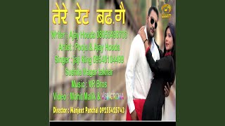 Download Lagu Tere Rate Badhge Download Lagu Tere Rate Badhge