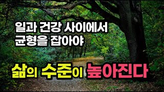 건강하게 잘 살려면 잘 먹고 더 많이 움직이고 잘 자라