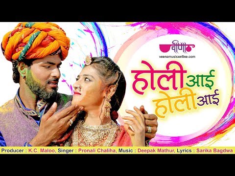 new-rajasthani-song-2021-|-holi-aai-holi-full-hd-|-marwadi-fagan-songs