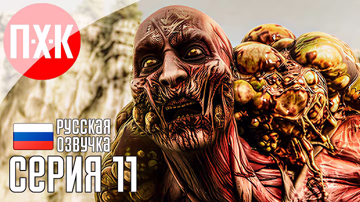 DYING LIGHT THE BEAST Прохождение 11 ᐅ Сельский зомборез.