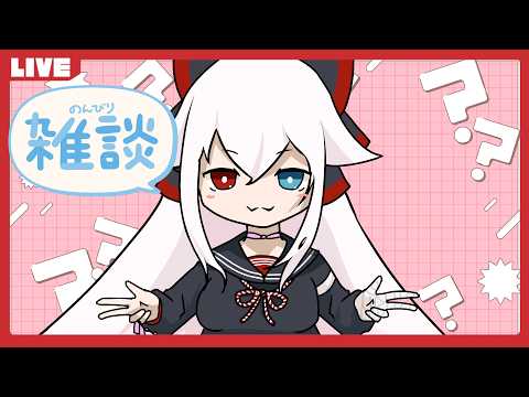 【雑談配信】かっこいいよね異形頭って【ここにトークテーマを入れる】