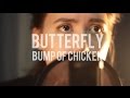 Butterfly - Bump of Chicken カバー  (女性ボーカル)