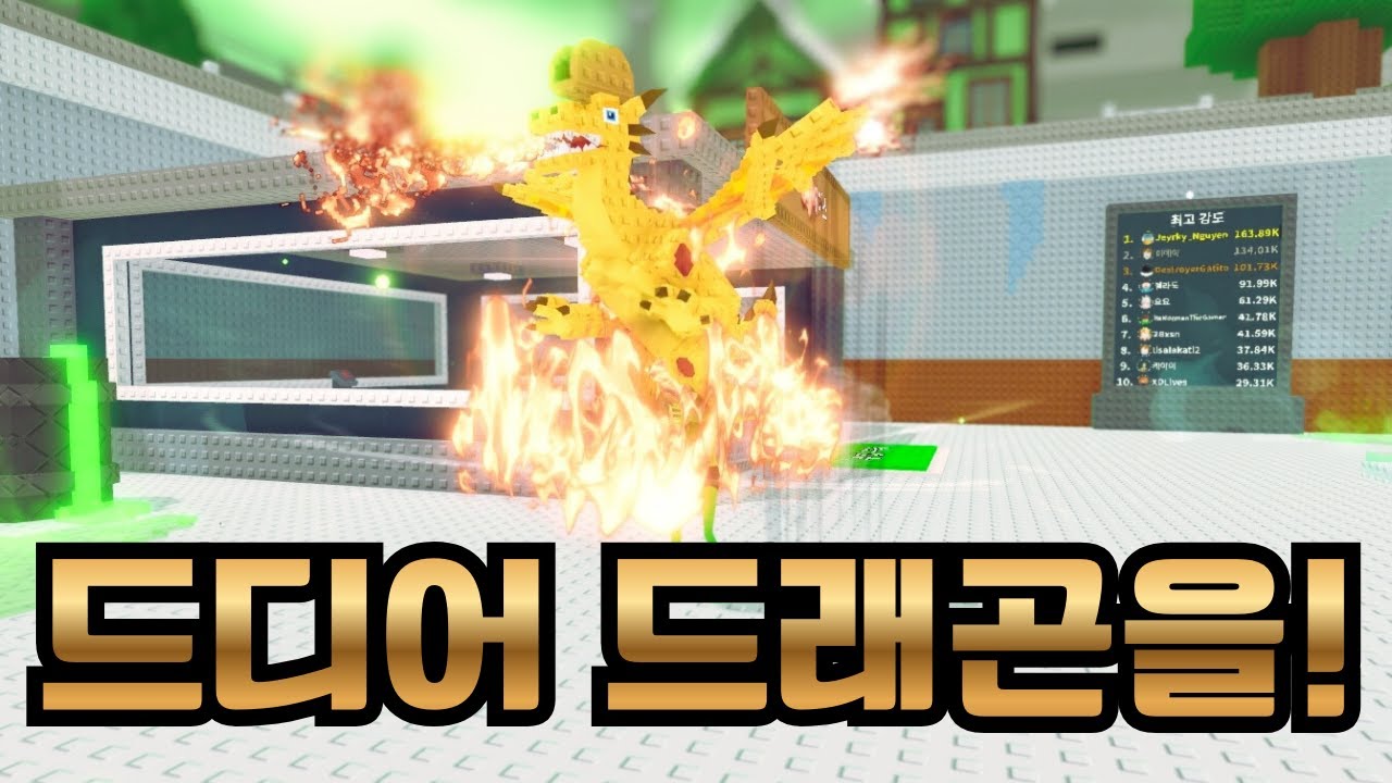 진짜 역대급 거래입니다! 드디어 드래곤 카넬로니가 제 기지에 들어옵니다! (로블록스 브레인롯 훔치기)