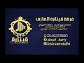 ردو حبيبي لايجي عندنا الفنان سلوم قيثاره حلفه نوره ردو حبيبي لايجي عندنا الفنان سلوم قيثاره حلفه نوره