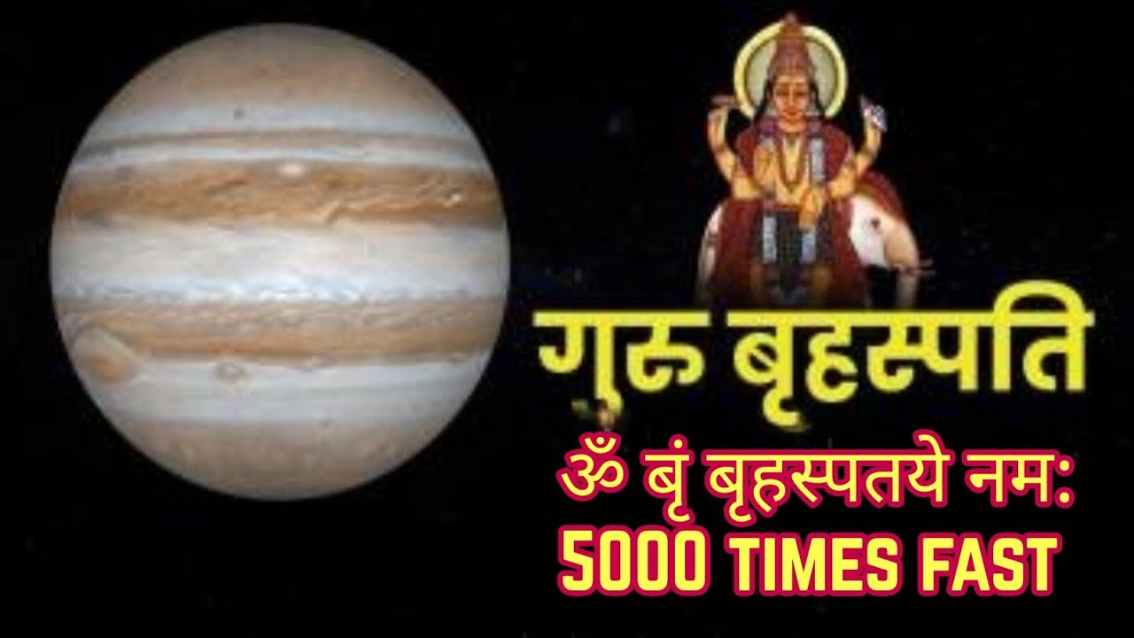 Om Brim Brihaspataye Namah 5000 Times  Guru Graha Mantra Fast