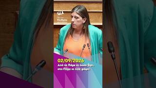 Από το "Πάμε κι όπου βγει" στο "Πάμε κι όσα φάμε"