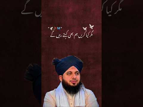 Ajmal Raza Qadri ♥️🫀 #viralvideo #trendingshorts #viral #shorts #trendingshorts #trending #video