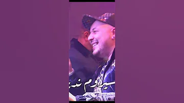 Cheb Ramzi Tix لوكان جيتي سيروم نديرك كل يوم Avec Malyar Live Mariage 
