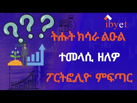 ቪዲዮ: ለዩናይትድ ስቴትስ ፕሬዚዳንት ለመወዳደር 4 መንገዶች