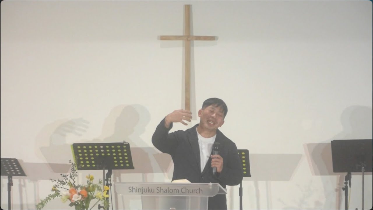 「現代においても主の栄光に導かれる」富田慎悟師 2026年2月1日 新宿シャローム教会 第二礼拝