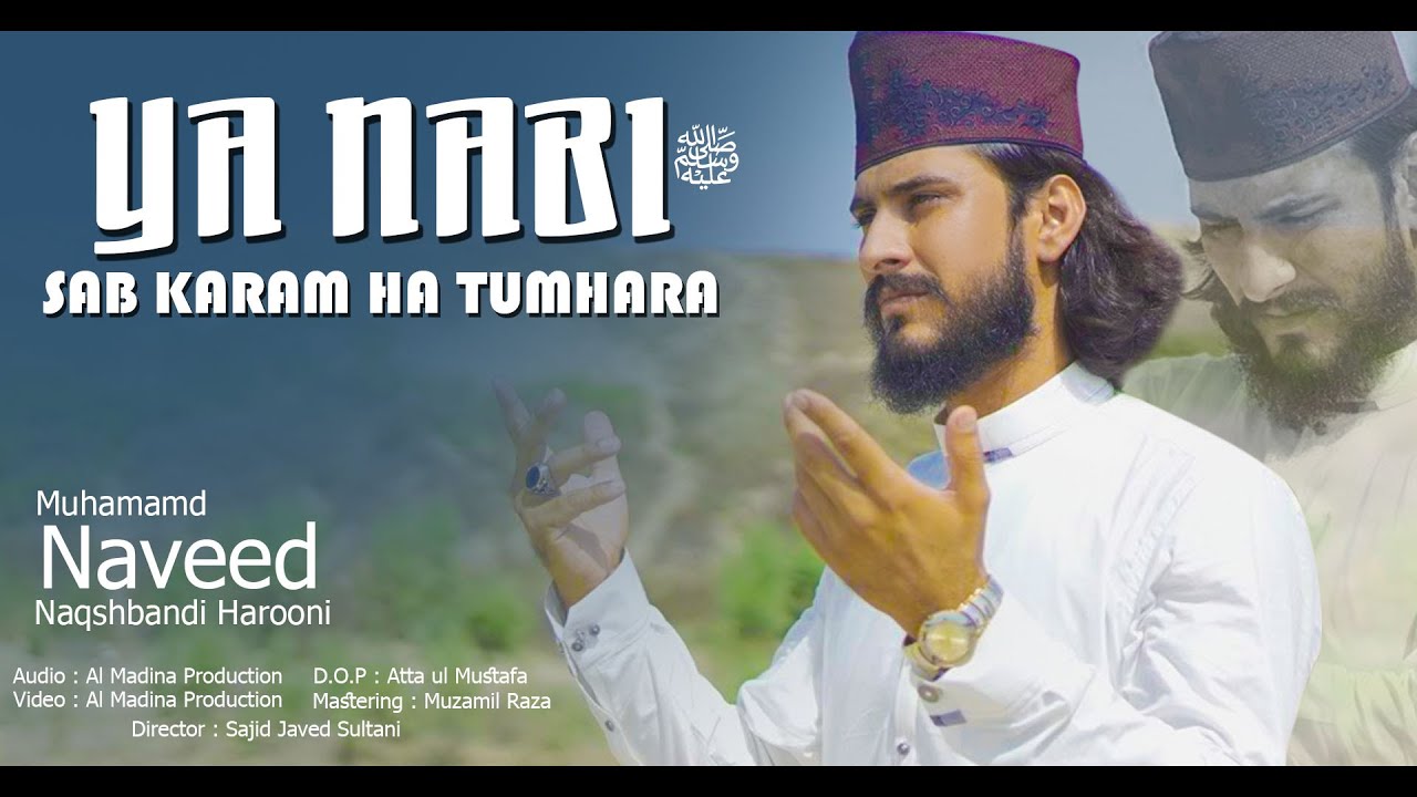 ya-nabi-sab-karam-hai-tumhara-naveed-naqshbandi-harooni-new-kalam