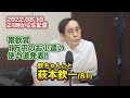 20220810的欽 水曜日 21時から生配信