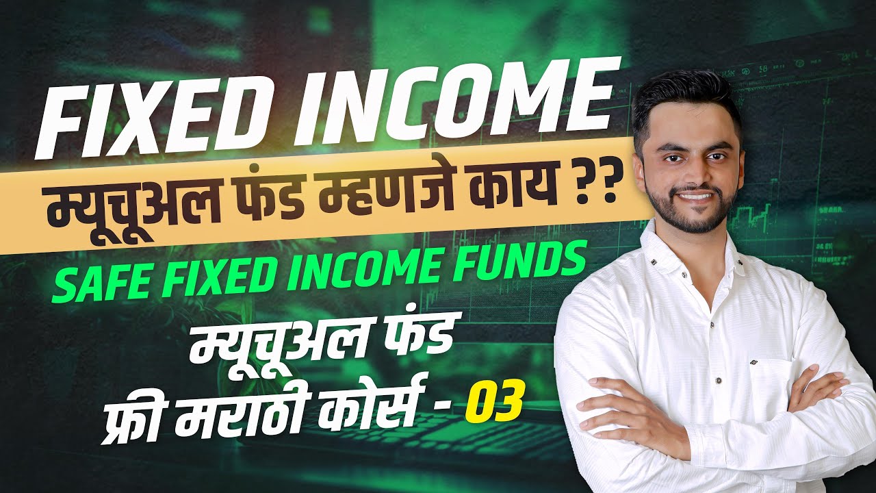 fixed-income-mutual-funds-safe-fixed-income-funds-mutual-funds