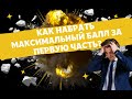 Самые страшные задания в первой части ЕГЭ по математике