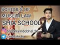 School of muslim law shia schoollawkaksha
