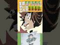 とびだせ！【鬼滅の刃】全部が竈門炭治郎との想い出で出来てた冨岡義勇#shorts #鬼滅の刃 #無限城編#kamadotanjiro #tomiokagiyuu