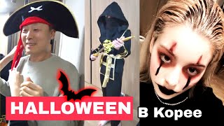 Как празднуют семейный HALLOWEEN в спальном районе Кореи ^^ by love korea 422,400 views 6 months ago 20 minutes