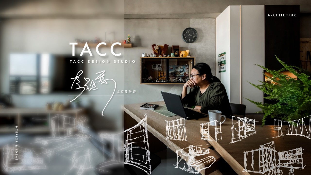 TACC太工創作 + 一冶建築師事務所