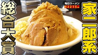 【殿堂入り】松戸の二郎系といえば雷！殿堂入りしたのですする 雷 北松戸本店【飯テロ】SUSURU TV.第2215回