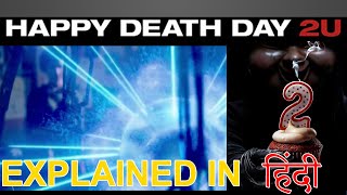 Happy Death Day 2U 2019 Movie Explain in Hindi | Story Explain