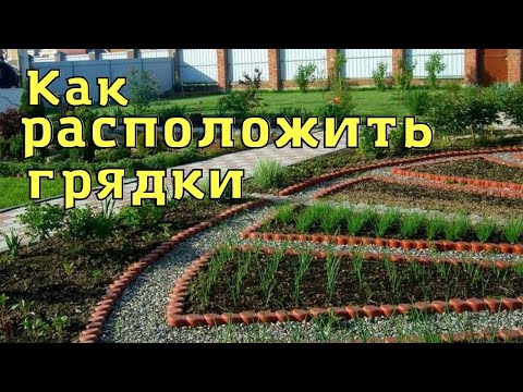 Красивый огород своими руками как сделать красивые грядки фото