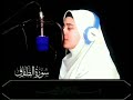 Beautiful Recition Of Surah Tariq