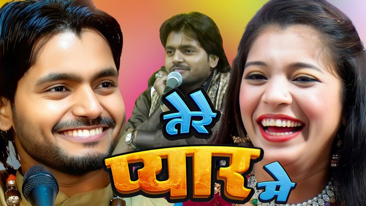 तेरे प्यार में | Tere Pyar Me Muqabla 2026 | Saqib Ali Sabri vs Muskan Disco | New Live Muqabla