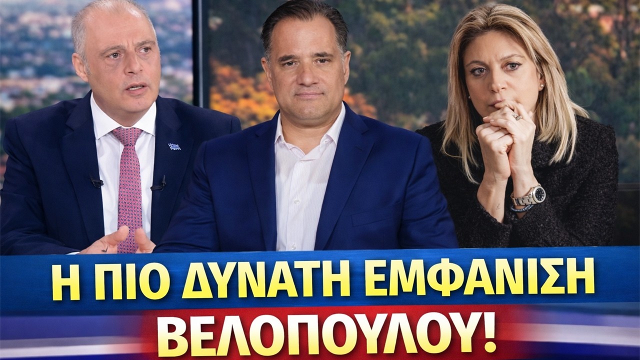 ΕΙΣΑΙ ΚΛΟΥΝ! ΕΠΙΚΟ ΠΕΤΣΟΚΟΜΑ ΑΔΩΝΙ ΑΠΟ ΤΟΝ ΒΕΛΟΠΟΥΛΟ! ΤΙ ΕΙΠΕ ΓΙΑ ΚΑΡΥΣΤΙΑΝΟΥ! ΜΑΣ ΚΥΒΕΡΝΑΕΙ ΜΑΦΙΑ!