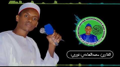 القارئ السنغالي الشيخ محمد الهادي توري ما تيسر من سورة الحاقة🌷