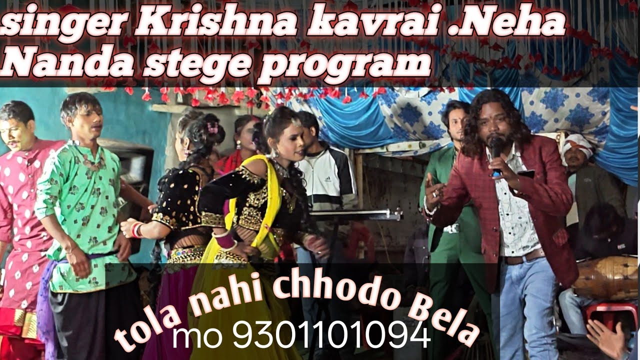 Singer Krishna kavrai neha nanda stege program.. tola nahi chhodo Bela ..mo 9301101094
